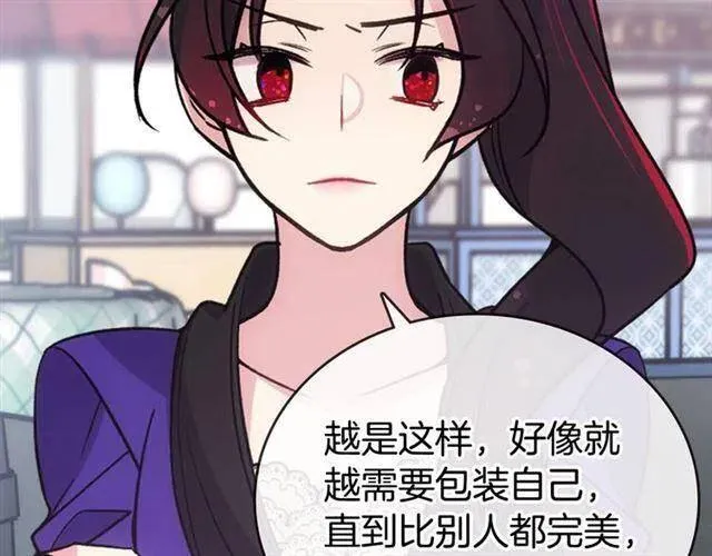 第71话 未婚妻要跑路啦！ 第35页