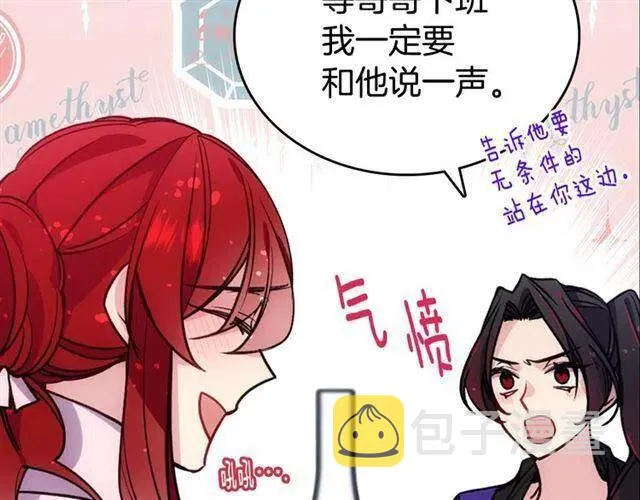 第71话 未婚妻要跑路啦！ 第37页