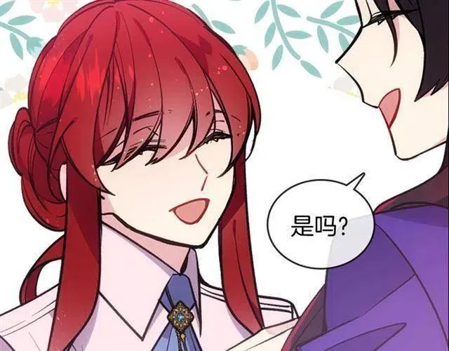 第71话 未婚妻要跑路啦！ 第40页