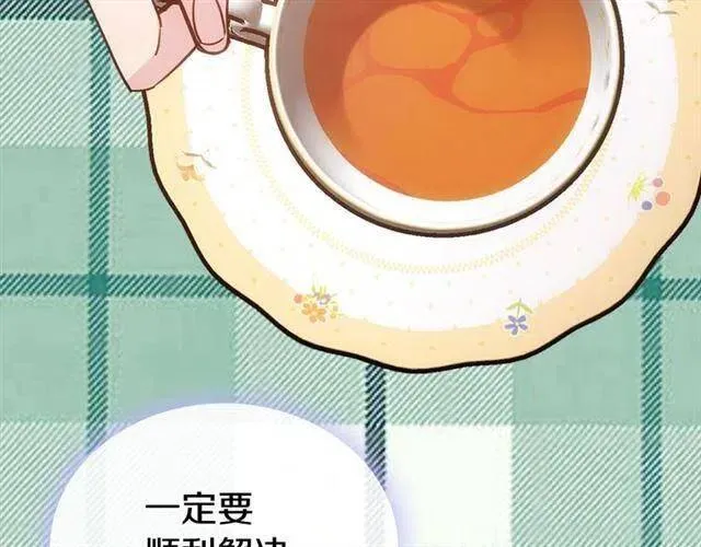 第71话 未婚妻要跑路啦！ 第47页