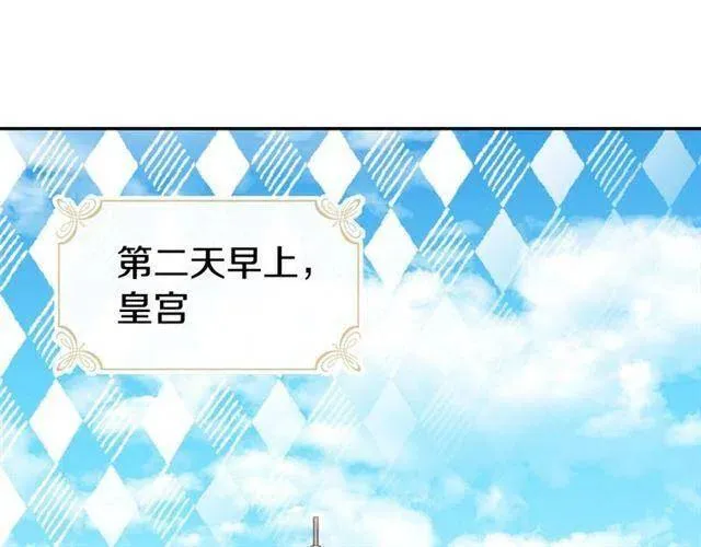 第71话 未婚妻要跑路啦！ 第49页