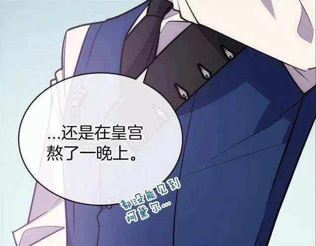 第71话 未婚妻要跑路啦！ 第60页