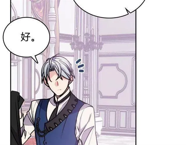 第71话 未婚妻要跑路啦！ 第62页