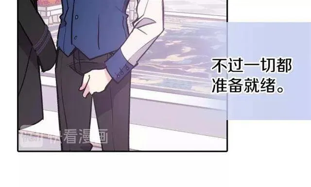 第71话 未婚妻要跑路啦！ 第63页