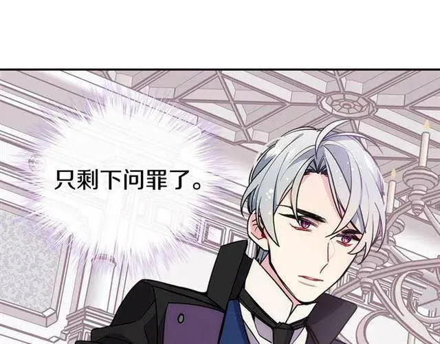 第71话 未婚妻要跑路啦！ 第64页