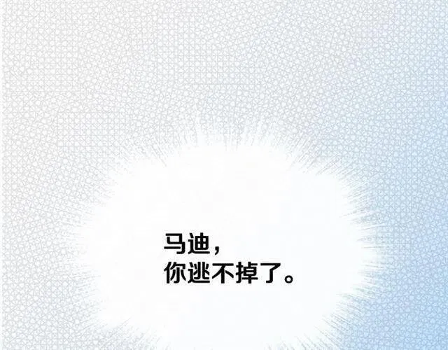 第71话 未婚妻要跑路啦！ 第67页