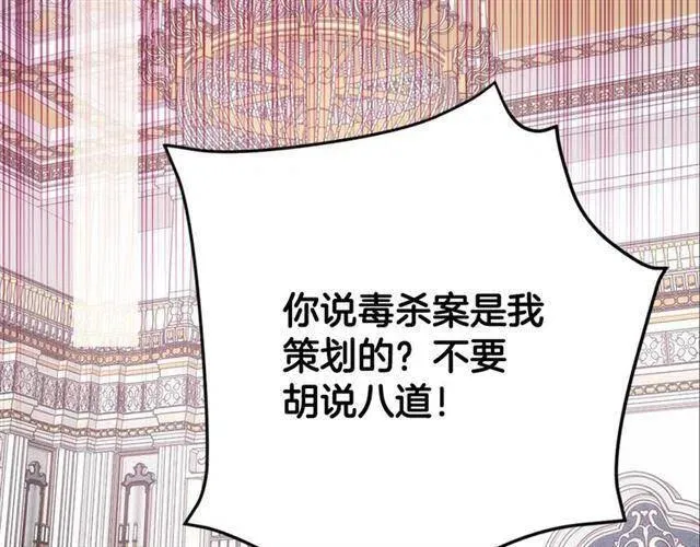 第71话 未婚妻要跑路啦！ 第70页