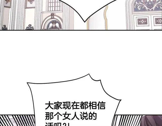 第71话 未婚妻要跑路啦！ 第71页