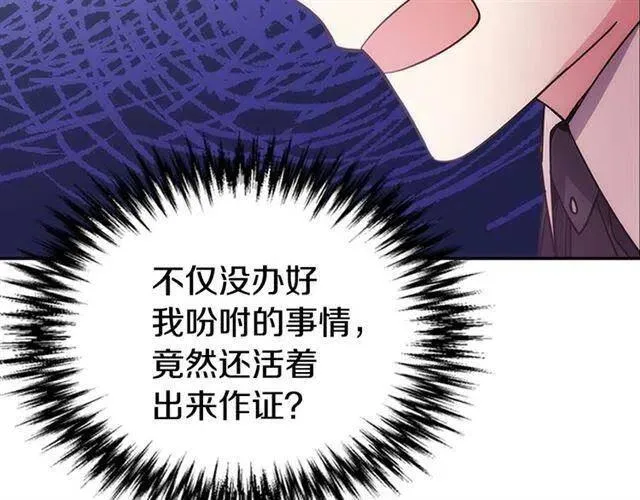 第71话 未婚妻要跑路啦！ 第77页