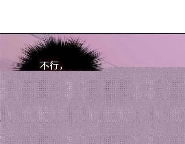 第71话 未婚妻要跑路啦！ 第79页