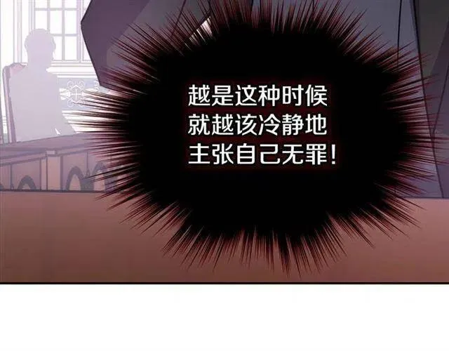第71话 未婚妻要跑路啦！ 第83页