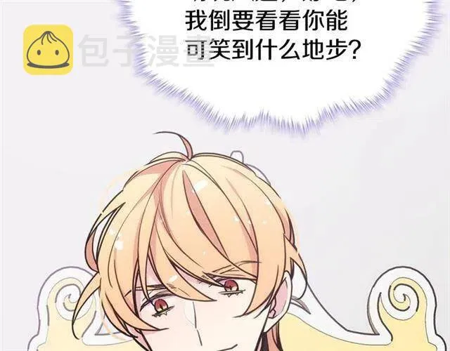 第71话 未婚妻要跑路啦！ 第87页