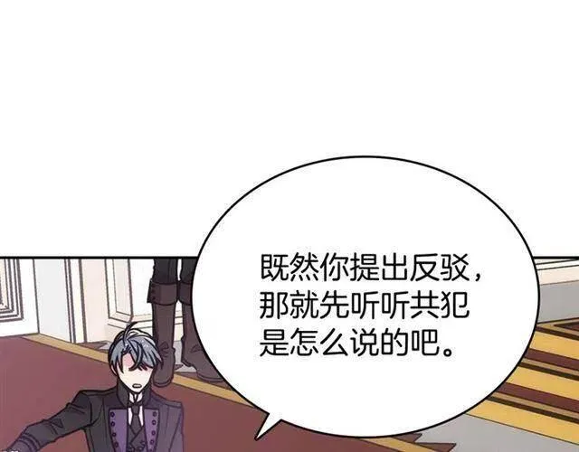 第71话 未婚妻要跑路啦！ 第91页