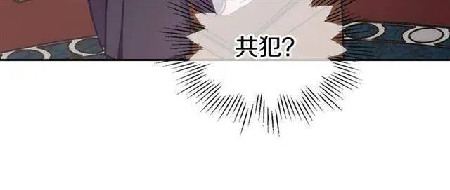 第71话 未婚妻要跑路啦！ 第93页