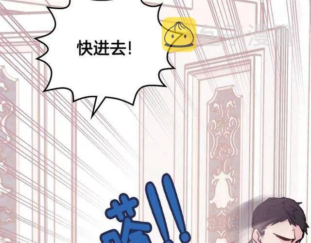 第71话 未婚妻要跑路啦！ 第96页