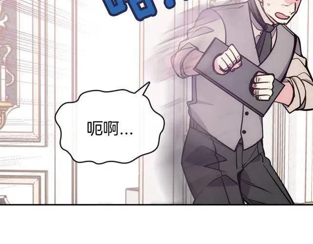 第71话 未婚妻要跑路啦！ 第97页