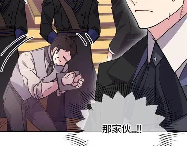 第71话 未婚妻要跑路啦！ 第99页