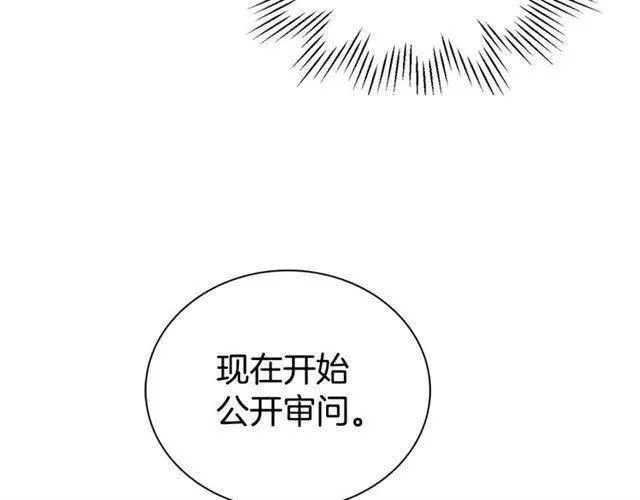 第71话 未婚妻要跑路啦！ 第100页
