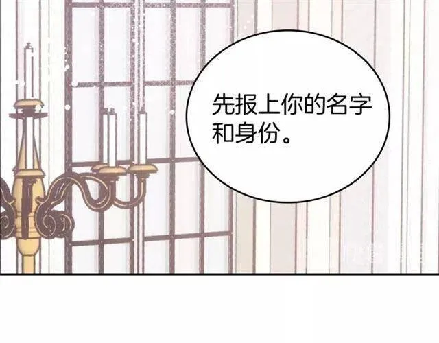 第71话 未婚妻要跑路啦！ 第104页