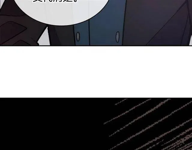 第71话 未婚妻要跑路啦！ 第110页
