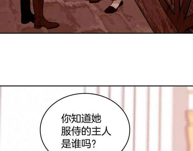 第71话 未婚妻要跑路啦！ 第115页