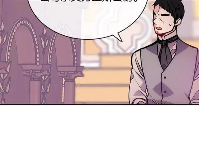 第71话 未婚妻要跑路啦！ 第117页