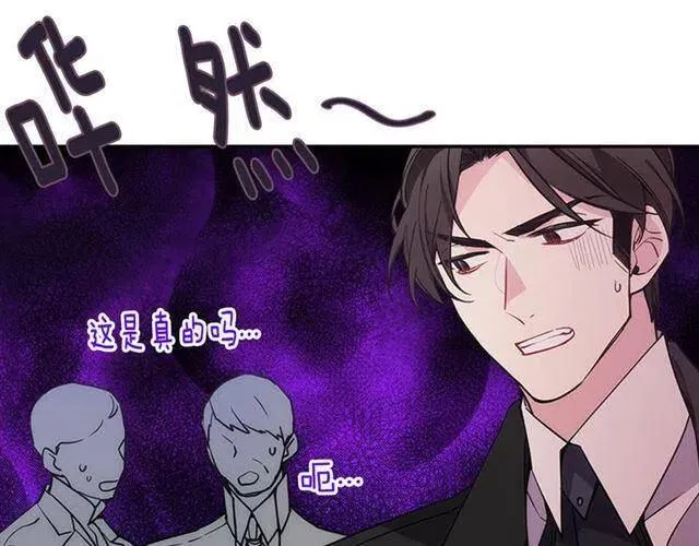 第71话 未婚妻要跑路啦！ 第118页