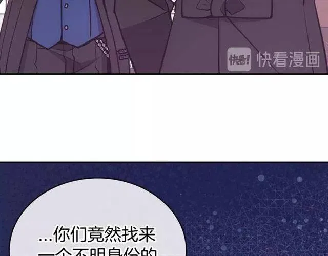 第71话 未婚妻要跑路啦！ 第124页