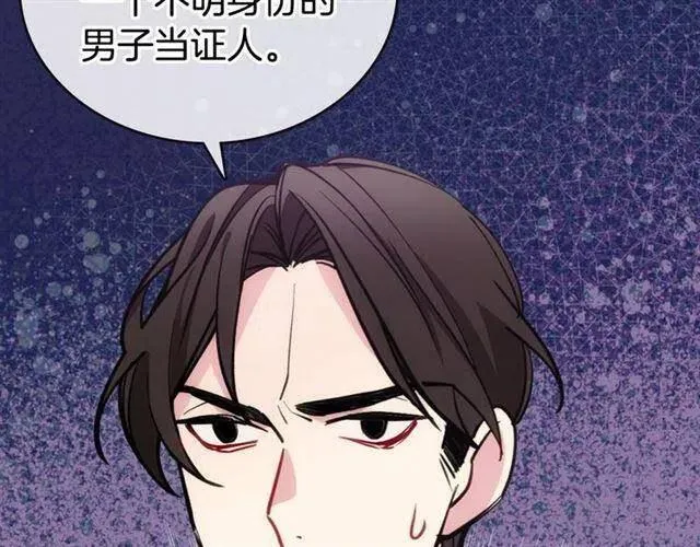 第71话 未婚妻要跑路啦！ 第125页