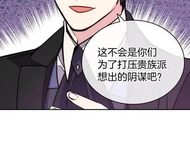 第71话 未婚妻要跑路啦！ 第126页