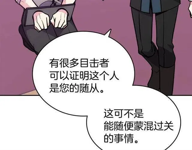 第71话 未婚妻要跑路啦！ 第128页