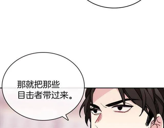 第71话 未婚妻要跑路啦！ 第129页