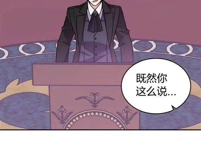 第71话 未婚妻要跑路啦！ 第133页