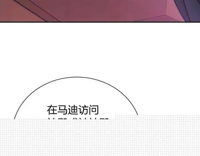 第71话 未婚妻要跑路啦！ 第139页