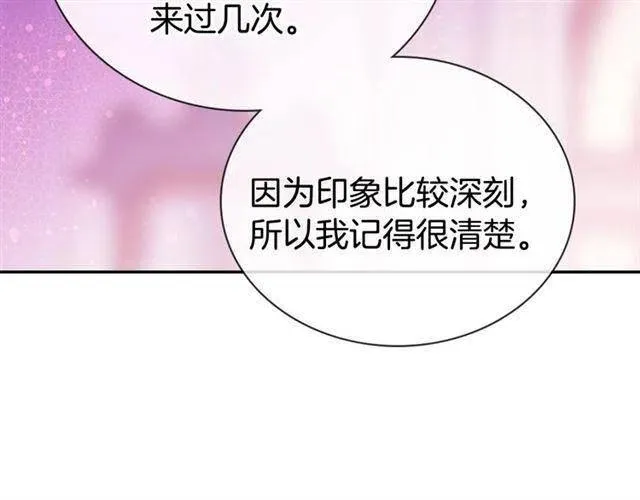 第71话 未婚妻要跑路啦！ 第140页