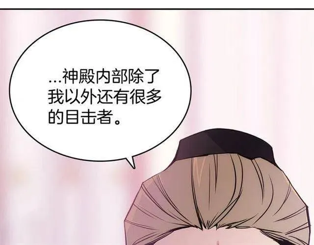 第71话 未婚妻要跑路啦！ 第141页