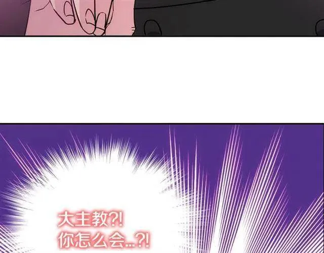 第71话 未婚妻要跑路啦！ 第143页