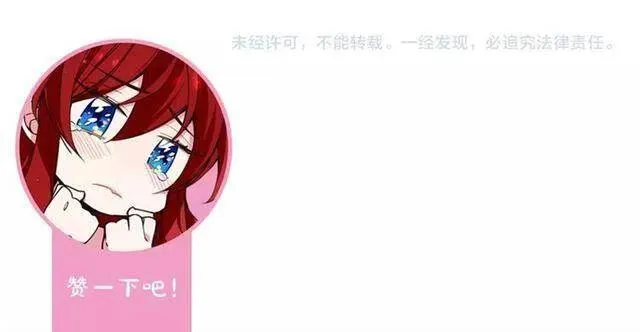 第71话 未婚妻要跑路啦！ 第151页