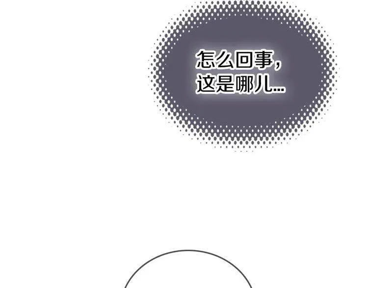 第70话 定罪 第5页