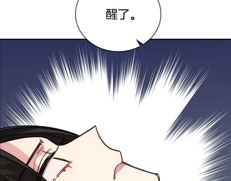第70话 定罪 第6页