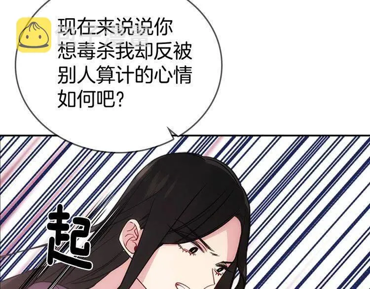 第70话 定罪 第8页