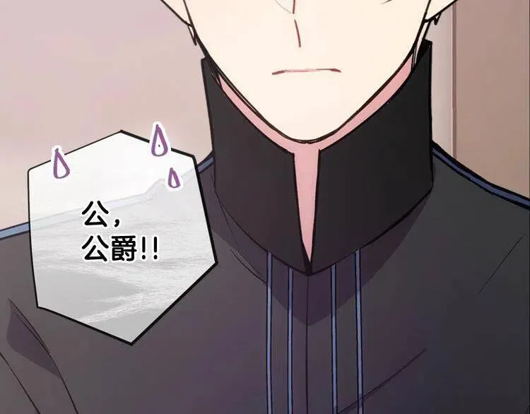 第70话 定罪 第13页
