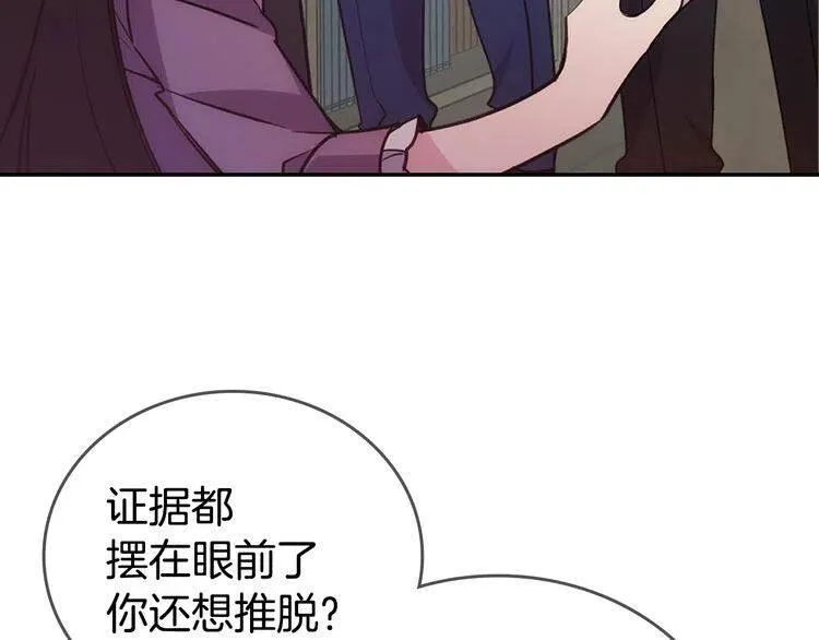第70话 定罪 第17页