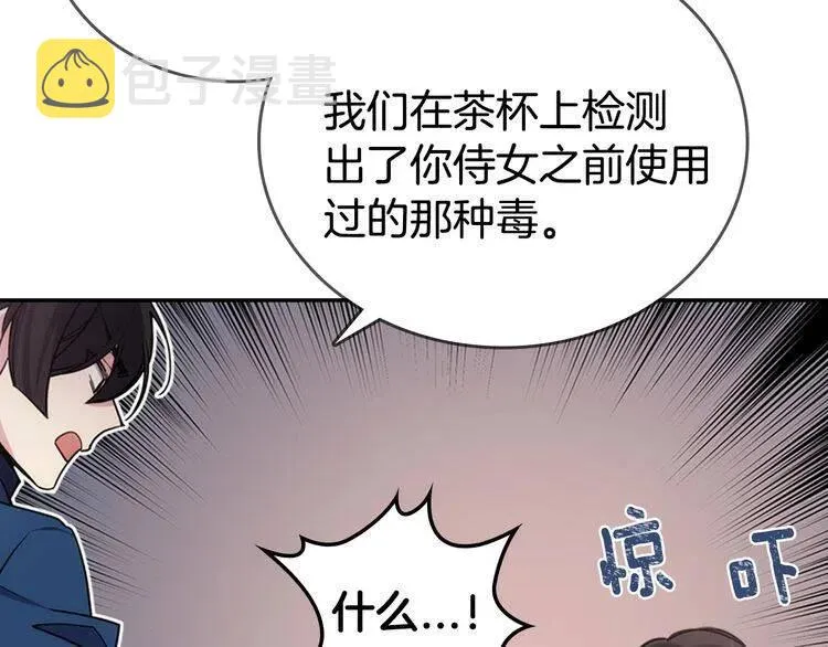 第70话 定罪 第18页