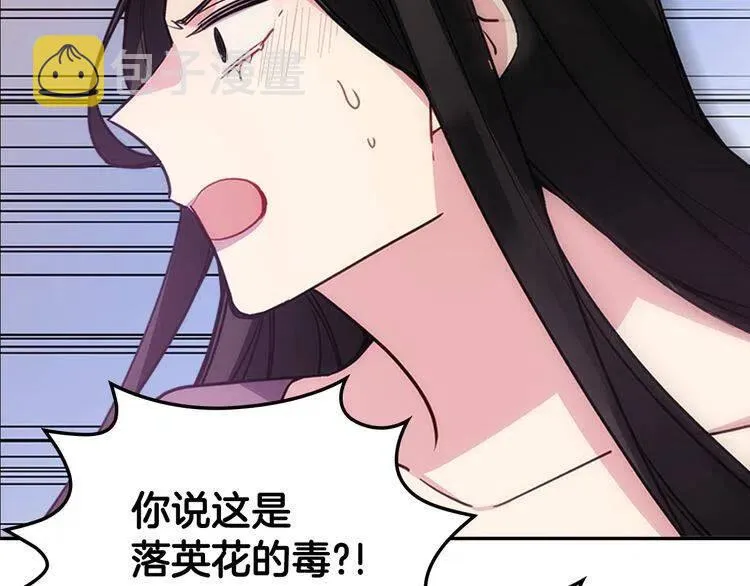 第70话 定罪 第20页