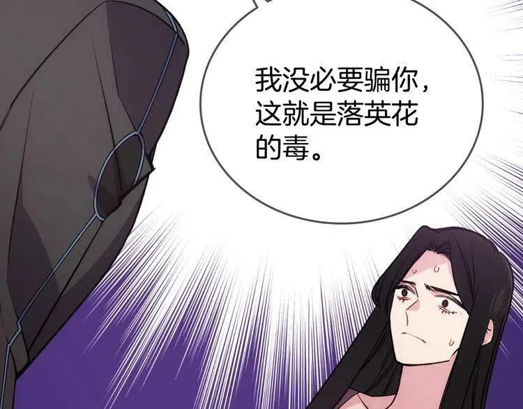 第70话 定罪 第23页