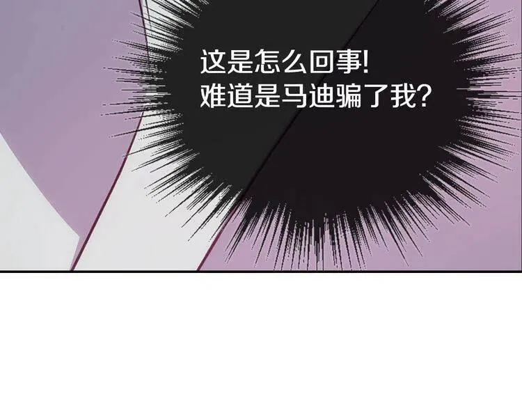 第70话 定罪 第26页