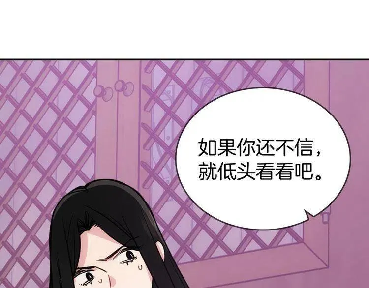 第70话 定罪 第29页