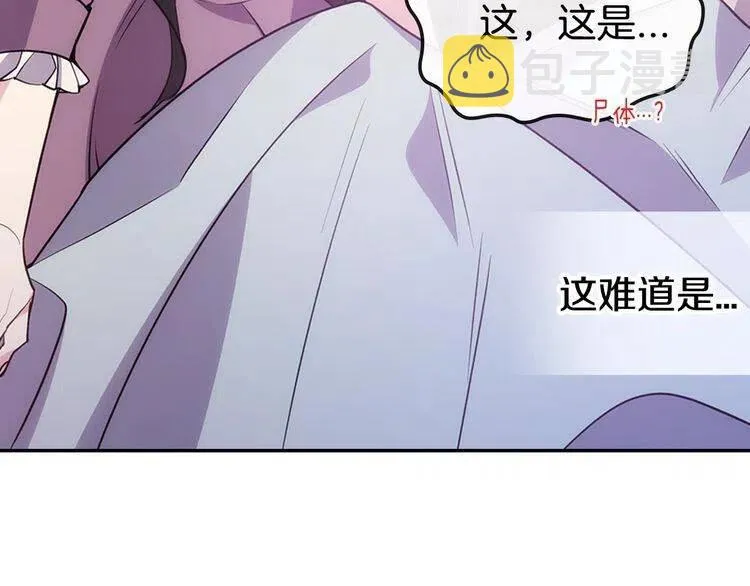 第70话 定罪 第33页