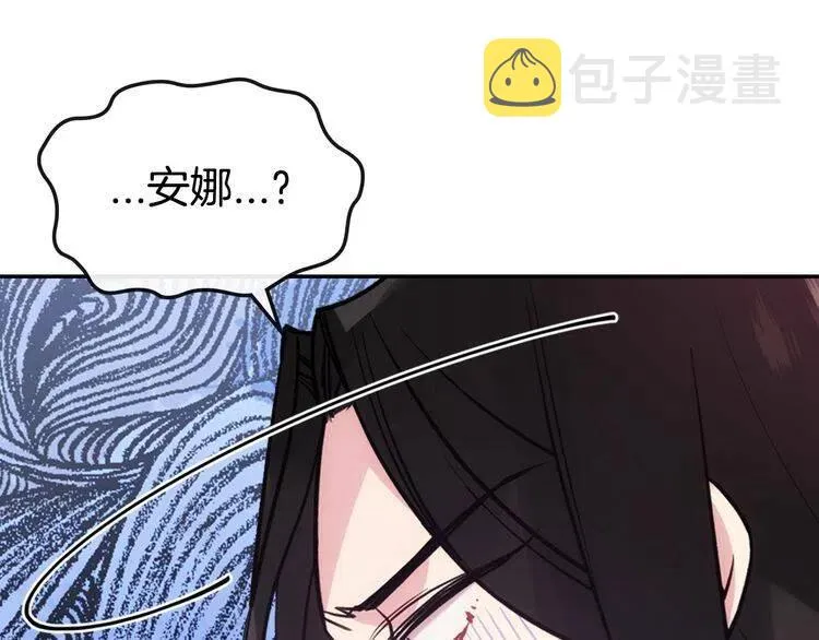 第70话 定罪 第34页